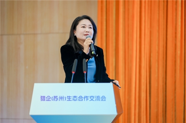 聚勢江南，才贏未來 獵企（蘇州）生態合作交流會成功舉辦